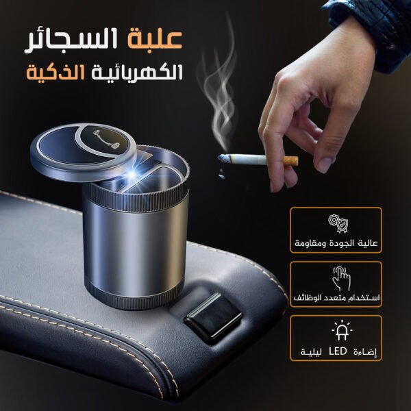 Efficient and Stylish Car Cigarette Container for a Cleaner Car Interior